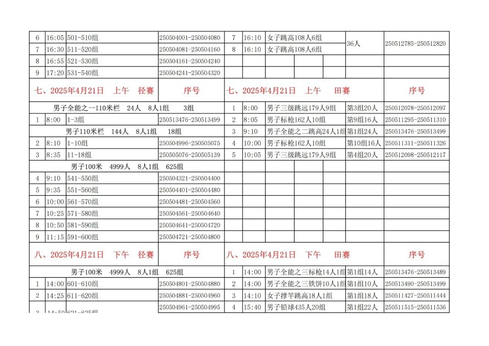 业余篮球爱好者如何通过智能计分改善投篮命中率_2